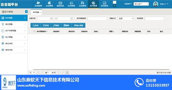 鼎軟天下信息公司 濱州倉庫管理系統哪家好？——計算機信息系統集成視角下的深度解析